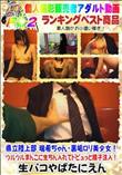 県立陸上部 瑞希ちゃん・裏垢ロ〇美少女!ツルツルまんこに生ちん入れてドピュっと精子注入!