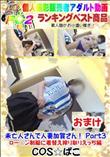 未亡人さんで人妻加賀さん! Part3 ロー○ン制服に着替え搾り取りえっち編 おまけ