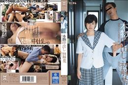 本物中出し初解禁。寝取られた最愛の娘。 森星いまり (加工あり)