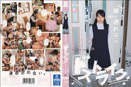 嫁の連れ子がドストライク。 思春期学生編 たま148cm PP(パイパン) (加工あり)