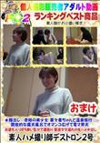 ☆奇跡の美少女 菜々香ちゃんと温泉旅行☆ おまけ