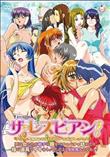 ザ・レズビアン!(類義語:百合・貝合せ・ガールズラブ)要は女たちが相手の膣をぺチャぺチャ舐めたり指や道具でイキまくってんだよ! (加工あり)