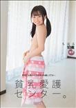 貧乳愛護センター。ちはる 無毛 (加工あり)