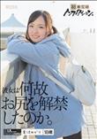 初めてのノンフィクション。彼女は何故お尻を解禁したのか。 宮沢ゆかり パイパン (加工あり)
