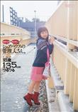気配り上手でお人好し。シェアハウスの管理人さん。くるみ 18歳 135cm つるつる (加工あり)