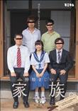 当たり前にセックスをする仲睦まじい家族。ひまり無毛 (加工あり)