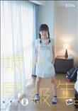娘の同級生。 ひまり(白板) (加工あり)