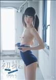 初撮。ガリ細ツインテール。 パイパン　白咲あいら (加工あり)