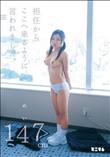 担任からここへ来るように言われました。 めい147cm (加工あり)