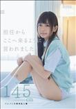 担任からここへ来るように言われました。ペニバン女教師乱入編 まい145cm (加工あり)