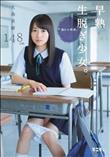 早熟生脱ぎ少女。憧れの男根。 大島美緒148cm (加工あり)