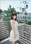 つきまとい。透き通るような柔肌少女。りの149cm 初撮りパイパン (加工あり)