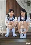 本当のガチ姉妹を本当の穴姉妹にしてあげる。初撮影 無許可 交互挿入。2PP(パイパン) (加工あり)
