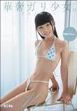 華奢ガリ少女。初撮りデビュー。さとうみるく147cm。 (加工あり)
