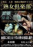 面接に来た五十代の熟女を隠し撮り/木村梢