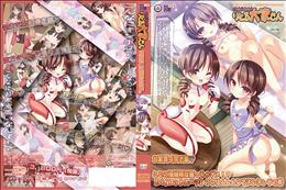dokidokiりとる大家さん お家賃4突き目◆ ここの操縦桿は握っちゃダメ!?『パイロットスーツ』の中はムレムレでヌレヌレ◆の巻 (加工あり)