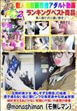 圧倒的美少女 美しすぎる現役JD由香 透き通る白い肌と薄ピンクな発育途中な幼▲体型