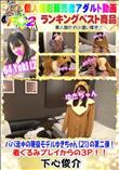 パパ活中の現役モデルゆきちゃん(21)の第二弾!着ぐるみプレイからの3P!!