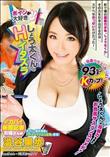 ボイン大好きしょう太くんのHなイタズラ　澁谷果歩 (加工あり)