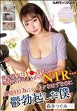 僕の彼女はY●uTuber！撮影内容はまさかのNTR…裏切り行為にショックなはずなのに鬱勃起した僕 森本つぐみ (加工あり)