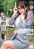 銀河級美少女在籍！社長秘書イメクラ (加工あり)