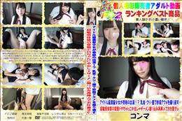 アイドル級黒髪少女が奇跡の出演!?