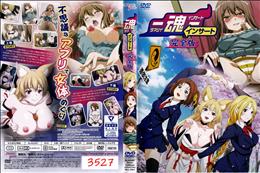 魂インサート 完全版 (加工あり)