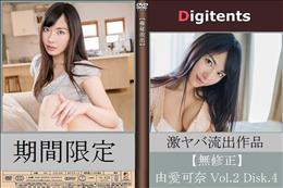 無修正流出 由愛可奈 Vol.2 Disk.4