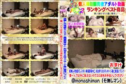 底無しの性欲モンスター美容部員ゆこ お泊まりエロマッサージ後に夜這いプレイ おまけ
