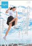 白い肌の健康優良娘、たまんない！ 西倉まより SOD専属AVデビュー (加工あり)
