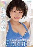 新人 めっちゃ性格の良い方言美少女AV DEBUT 石原希望 (加工あり)