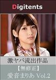 無修正流出 愛音まりあ Vol.2