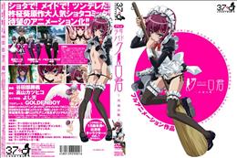 アニメ 少年メイドクーロ君 天使の歌 (加工あり)
