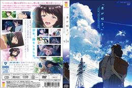 君が好き。THE ANIMATION 第1巻 (加工あり)
