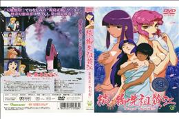続 御先祖賛江 第四話 「夢名残」 (加工あり)