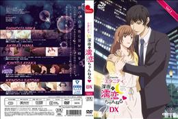 エタニティ  深夜の濡恋ちゃんねる◆  DX 第1巻 (加工あり)