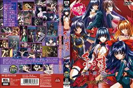 紅蓮 鬼・闇・炎 Complete (加工あり)
