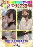 保育士1年目の色白美少女に無責任中出し+ぶっかけ。