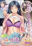 ママとのイキすぎ甘々性活-いっぱい気持ちいいコト教えてあ・げ・る- （DVDPG）(加工あり)