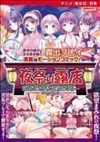 夜祭り露店 景品にされた乙女たち…(加工あり)