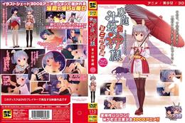 裏庭の土地神様～第二話前編～ ［DVD Edition］ (加工あり)