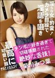 チンポが好き過ぎて切磋琢磨された絶妙な舌技! 菊川みつ葉