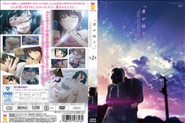 君が好き。THE ANIMATION 第2巻 (加工あり)
