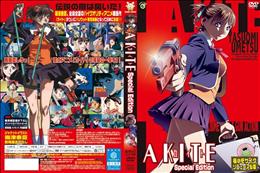 A KITE カイト Special Edition ハリウッド実写映画公開記念版 (加工あり)