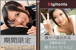 流出物 見えちゃった?(AI加工) 藤井あいさ Vol.2