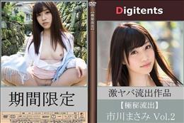 流出物 見えちゃった?(AI加工) 市川まさみ Vol.2