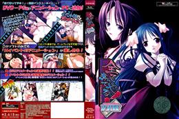全て奪ってやる! アペントデイスク版