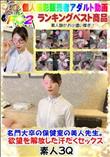 名門大卒の保健室の美人先生。欲望を解放した汗だくセックス