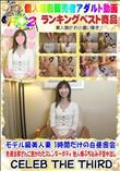 モデル級美人妻1時間だけの白昼密会 先週旦那さんに抱かれたスレンダーボディ 他人棒ぶち込み子宮中出し