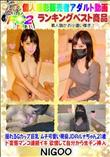揺れるGカップ巨乳 ムチ可愛い現役JDのルナちゃん21歳 ド変態マンコ連続イキ